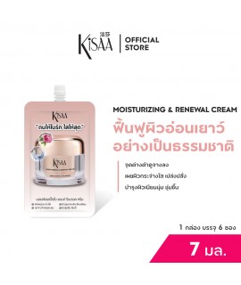 MOISTURIZING & RENEWAL CREAM (7 ML.)